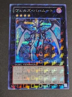 遊戯王 ヴェルズ・バハムート DTC2-JP114 シークレッ