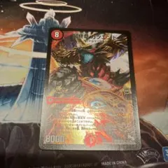 4803 最終章カツエンド デュエルマスターズ 最終章カツエンド 【P84/Y12】 - メルカリ