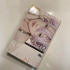 恋するリップ・ティント 2