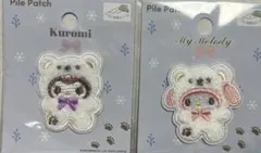 着ぐるみパイルワッペン クロミ マイメロ