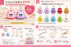 にこにこうさぎお守り フェルトハンドメイドチャーム 2個セットのサムネイル