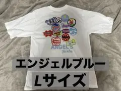 【人気色！】エンジェルブルー Tシャツ ホワイト 白　Lサイズ　パシオスのサムネイル