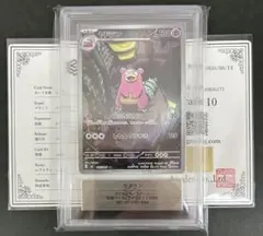 ARS10][PSA10] 遊戯王 OCG 落とし穴 初期 EX 1999 - メルカリ