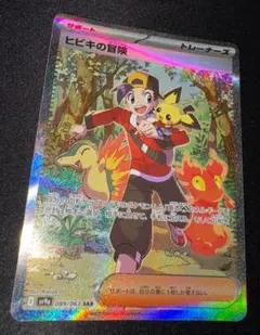 2026年最新】ヒビキ sarの人気アイテム - メルカリ