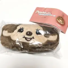 モンチッチ ぬいぐるみマルチケース