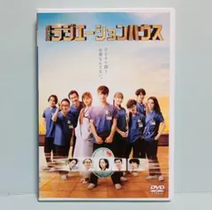 劇場版 ラジエーションハウス DVD 窪田正孝 本田翼 広瀬アリス
