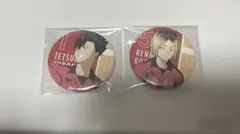 ハイキュー　缶バッチ　黒尾鉄朗　孤爪研磨