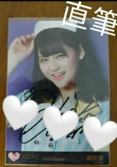 大場花菜 恋人以上好き未満 直筆 大場花菜 恋人以上好き未満 歌唱衣装 生写真 - メルカリ