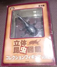 マンディブラリスフタマタクワガタ 立体昆虫図鑑コレクションフィギュア Vol.1