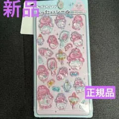 おぱんちゅうさぎ　りったいシール⭕️本日限定