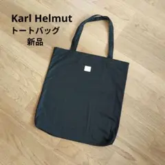 カールヘルム☆メンズ ビッグトートバッグ 黒 新品未使用品