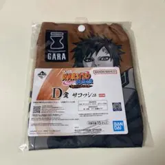 一番くじ NARUTO～疾風伝～ 我愛羅 サコッシュ