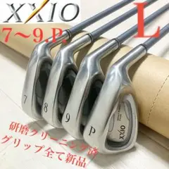 【グリップ全て新品】レディースL/XXIO ゼクシオ アイアン磨きクリーニング済