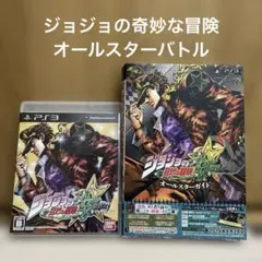 ジョジョの奇妙な冒険 オールスターバトル