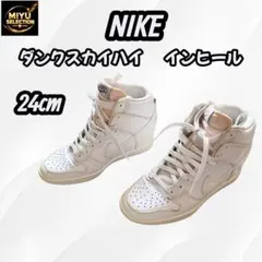 2026年最新】dunk sky hiの人気アイテム - メルカリ