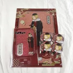 ハイキュー 和服 孤爪研磨 まとめ売り