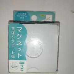 未開封！平安伸銅工業 マグネット突ぱりサポート板 MTS-1
