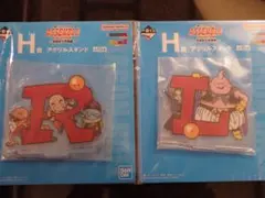 ドラゴンボール ASSEMBLE COLLECTION H賞 アクリルスタンド