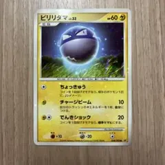 2026年最新】ビリリダマ 色違いの人気アイテム - メルカリ