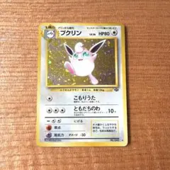 旧裏ポケカ プクリン 渦巻きホロ - メルカリ