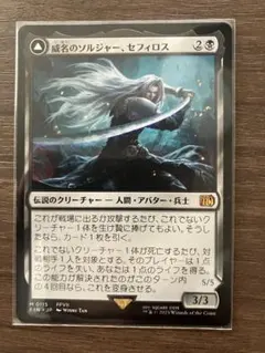 2026年最新】mtg 威名のソルジャー、セフィロスの人気アイテム - メルカリ