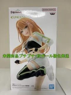 学園アイドルマスター ESPRESTO-Accent green-紫雲清夏