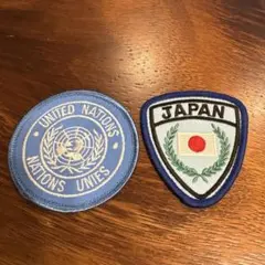 国連・日本 ワッペン 2点セット ミリタリー