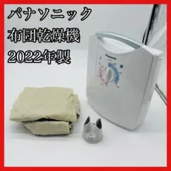 2026年最新】布団乾燥機 パナソニック fd-f06a7-aの人気アイテム