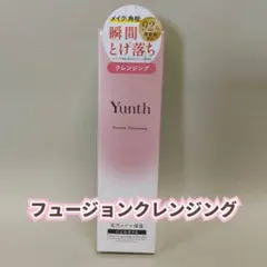 【新品】ユンス Yunth　フュージョンクレンジング 120mlのサムネイル