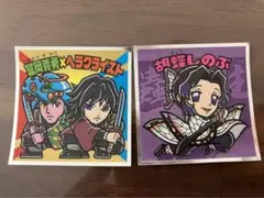 鬼滅の刃　ビックリマンシール