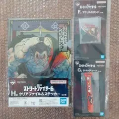 一番くじ ストリートファイター6 F賞 G賞 H賞 エドモンド本田セット