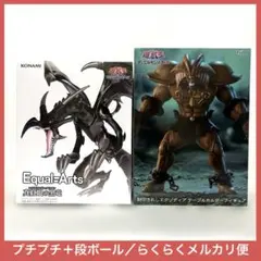 遊戯王　最新　フィギュア　２点セット