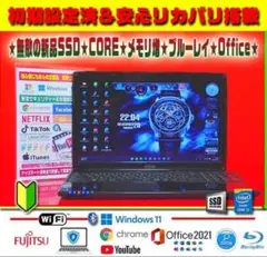 ◎超快適★新品SSD★メモリ増★CORE★ブルーレイ★カメラ★オフィス2021★