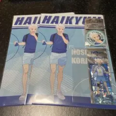 ハイキュー　マツキヨ　クリアファイル　ブックマーカー　クリアステッカー　星海光来