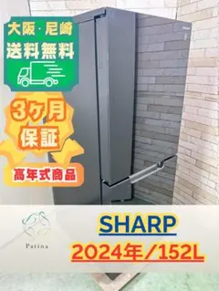 大阪・尼崎配送設置無料☆3か月保障☆2024年☆SJ-18E3-B☆IR1806 