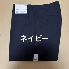 UNIQLO ユニクロ 感動パンツ ライト ネイビー 79×76のサムネイル