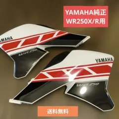 ZERO-G ヘッドライトカウル WR250R/X DG15J 白 ゼロジー - メルカリ