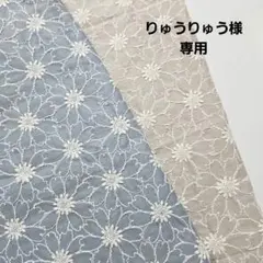 りゅうりゅう様専用