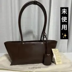 ⭐️未使用⭐️　LUMEN　モニクショルダーバッグ　レザー　ダークブラウン