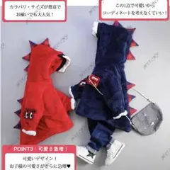 赤い恐竜デザイン フリースモコモコジャンパー