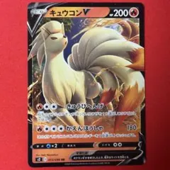 キュウコンV RR S2 反逆クラッシュ 013/096 - メルカリ