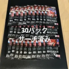 2026年最新】ONE PIECE『決戦の刻』ブースターパックの人気アイテム