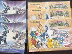 ポケモン スタンプラリーとポケットモンスター ディアルガ パルキア シール3枚