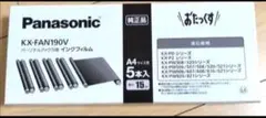 新品未開封⭐️Panasonic KX-FAN190V インクフィルム 5本入りのサムネイル
