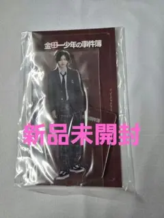 【新品未開封】金田一少年の事件簿 なにわ男子 道枝駿佑 アクリルスタンド