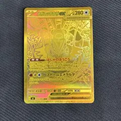 【極美品】メガレックウザex MUR ストームエメラルダ