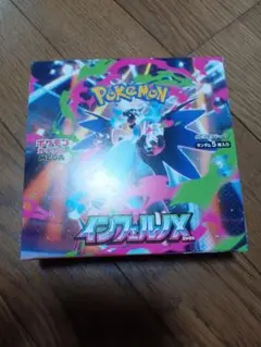 ポケモンカード　インフェルノX　1box分 30パック 封入率通常