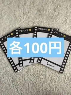 PIXAR Happyくじ ピクサーカードコレクションセットのサムネイル