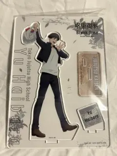 呪術廻戦 懐玉・玉折 休憩 全身アクリルスタンド 灰原雄