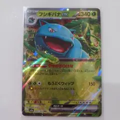 フシギバナex RR SV2a ポケモンカード151 003/165のサムネイル